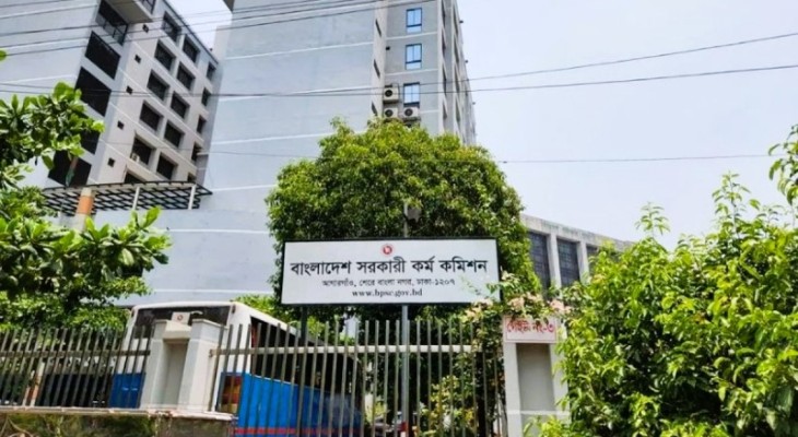 ৪৭তম বিসিএস পরীক্ষার চূড়ান্ত ফল প্রকাশ